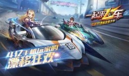 飞车最新爆料视频在哪看,精彩瞬间抢先看，不容错过！