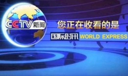 中央电视总台爆料新闻直播,重大新闻事件直播追踪