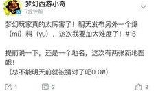 仙鱼最新爆料消息今天是几点,今日神秘事件，时间点惊人揭秘！”