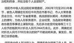 珠三角新闻爆料,聚焦热点事件，揭示社会现象