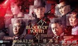 少年电影在线观看,少年电影在线观看盛宴