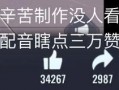 重装上阵西瓜视频爆料,精彩剧情抢先看！