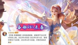 艾琳新皮肤最新爆料,炫彩光影，唤醒冬日浪漫