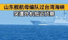 台湾海峡爆料视频,独家爆料视频背后的真相