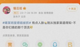 明星热搜爆料视频大全最新,揭秘最新明星爆料视频大盘点