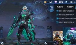 兰陵王新皮肤爆料最新