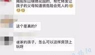 揭阳东山爆料事件视频,真相与争议的交织