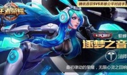 王者新皮肤爆料最新限定,神秘限定皮肤惊艳登场