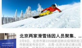 爆料滑雪超哥视频大全下载,精彩瞬间一网打尽