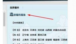 可以在腾讯新闻爆料吗,见证社会热点，助力舆论监督