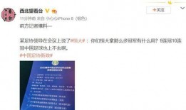 爆料足协记者是谁啊视频,揭秘“爆料足协记者”之谜