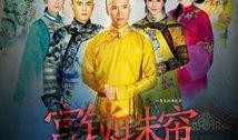 电视剧《宫》在线观看,穿越时空的爱恋，宫廷斗争与真爱传奇