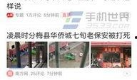 博主来爆料今日头条新闻,博主揭秘最新热点新闻