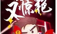 小八卦最新爆料浮图缘,揭秘小八卦最新爆料背后的精彩故事