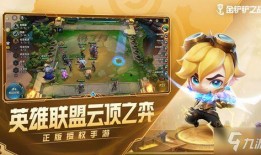 金铲铲之战s9爆料视频,全新元素与英雄，激战一触即发！