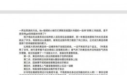 娱乐圈八卦吃瓜聊天记录,明星私生活大曝光
