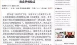 官方新闻账号爆料,揭秘重大新闻事件背后真相