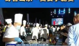 淄博头条今天爆料新闻直播,今日热点事件直播回顾