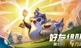 金铲铲之战s9爆料视频,全新元素与英雄，激战一触即发！