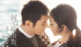 何以笙箫默 在线观看,重温青春爱情经典，共赴甜蜜回忆之旅