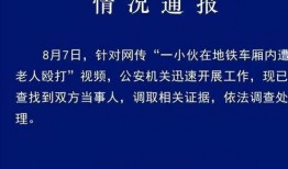 官方新闻账号爆料,揭秘重大新闻事件背后真相