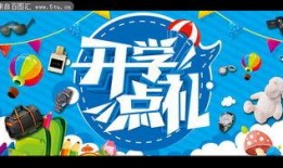 开学爆料的视频素材,揭秘校园生活新篇章