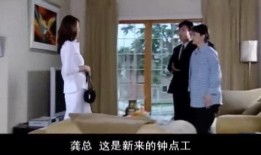 男钟点工完整在线观看,完整在线观看背后的真实故事