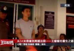 台湾现场爆料视频在线观看,真实记录惊心动魄一幕