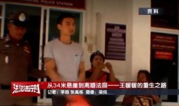 台湾现场爆料视频在线观看,真实记录惊心动魄一幕