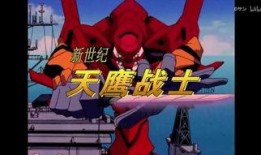 天鹰战士在线观看,在线激战，勇闯星际巅峰