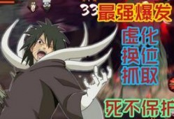 红夜带土技能爆料视频,全新战斗模式震撼来袭！