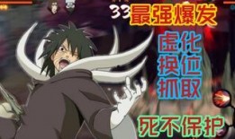 红夜带土技能爆料视频,全新战斗模式震撼来袭！