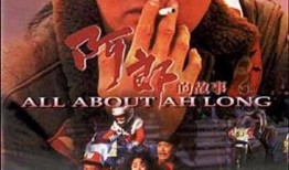 在线观看阿郎的故事,一段热血青春的奋斗传奇