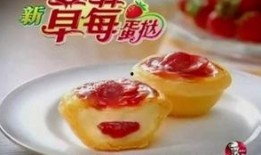 肯德基草莓肉肉爆料视频,肯德基新品背后的秘密