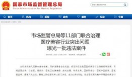 南昌医美爆料案件最新情况,真相大白，监管升级在即
