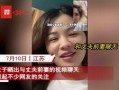 太阳姑娘老李前妻爆料视频,揭秘婚姻背后的惊人真相