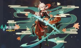 原神最新爆料万叶取消,告别生成，新篇章即将开启