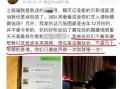 熊猫前线最新爆料文章,最新爆料文章深度解读