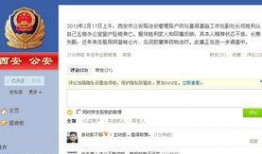 官方新闻账号爆料,揭秘重大新闻事件背后真相