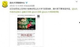 哈佛最新爆料消息新闻网,揭秘学术界的惊人内幕