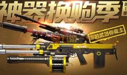 逆战最新爆料换购,神秘换购活动即将开启，全新内容抢先看！