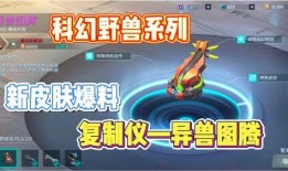 重装上阵最新版爆料,全新爆料揭示游戏革新升级