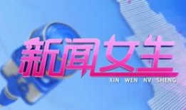 扬州电视台新闻爆料奖金,高额奖励等你来拿！