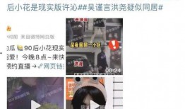男友爆料视频在线观看免费,免费在线观看背后的真相