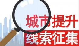 玉山新闻爆料热线电话,聚焦民生热点