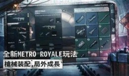 地铁逃生最新爆料AMR7月2日,AMR最新爆料揭秘