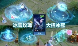 冰魄官方皮肤爆料视频