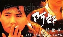 在线观看阿郎的故事,一段热血青春的奋斗传奇