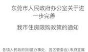 网友爆料东莞新闻视频,网友爆料最新视频事件引发关注
