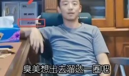 郑恺爆料冯丹莹视频大全